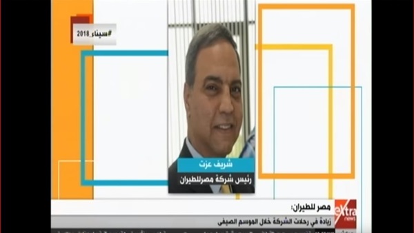 شريف عزت رئيس شركة