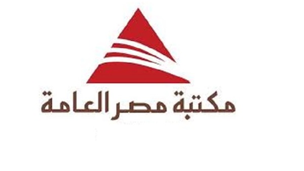 مكتبة مصر العامة