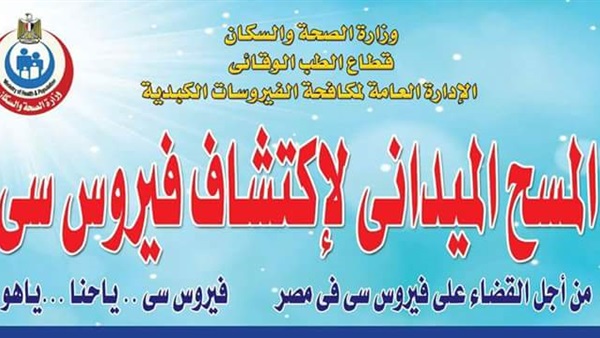 صحة بني سويف