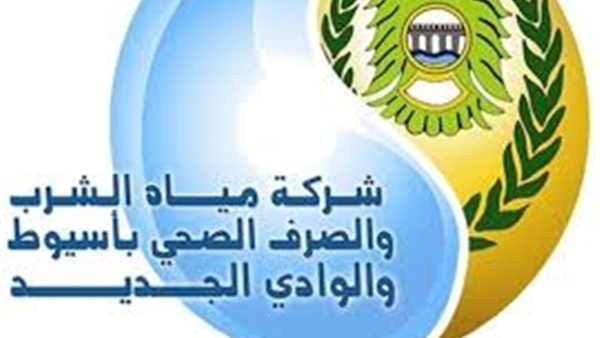 شركة مياه الشرب والصرف
