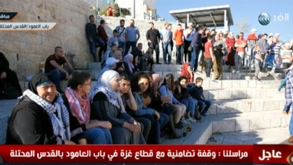 وقفة تضامنية