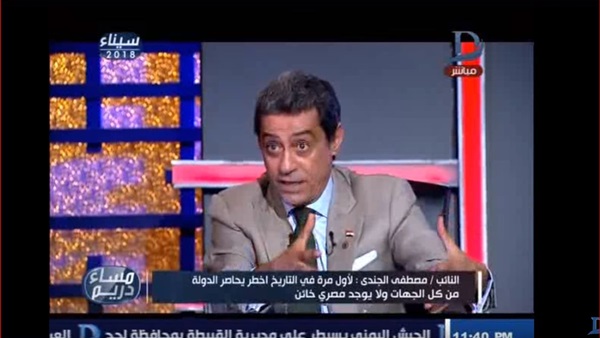 النائب مصطفى الجندي