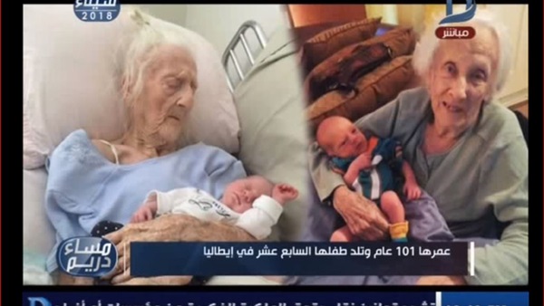 السيدة الايطالية
