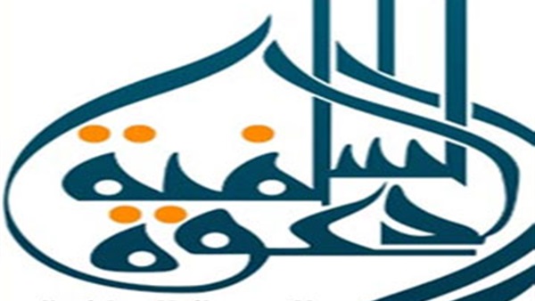 الدعوة السلفية-الإسكندرية