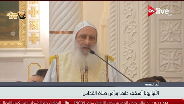 الانبا بولا اسقف