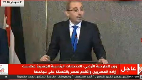 أيمن الصفدي وزير