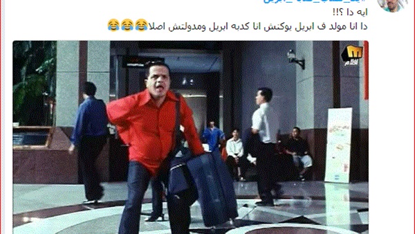 يلا نكذب كذبة إبريل