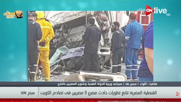 حادث الكويت
