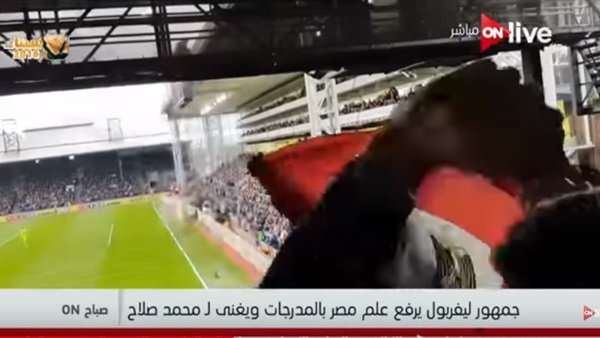 جمهور ليفربول يرفع