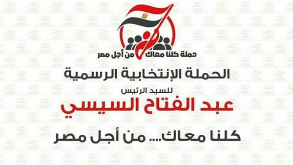 كلنا معاك من أجل