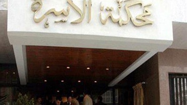 محكمة الاسرة 