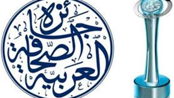 جائزة الصحافة العربية