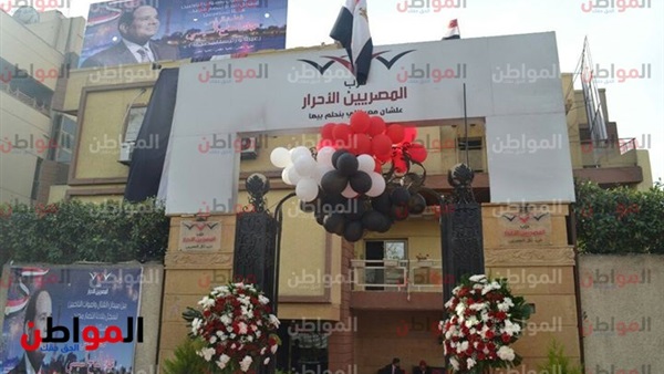 بدء احتفالية المصريين