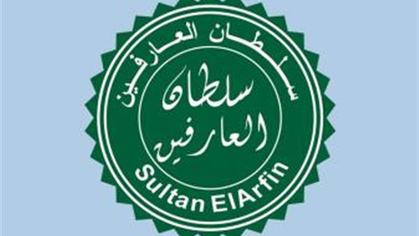 سلطان العارفين