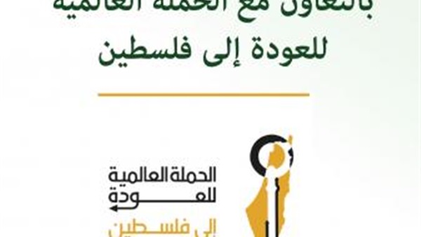 يوم الأرض الفلسطيني