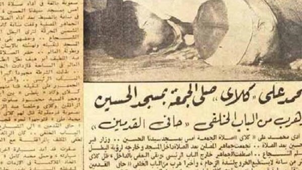 محمد كلاي
