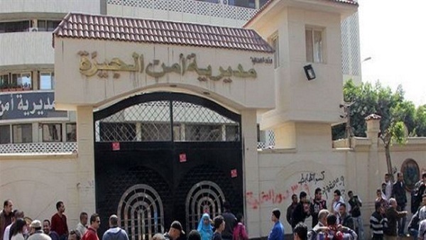 مديرية امن الجيزة