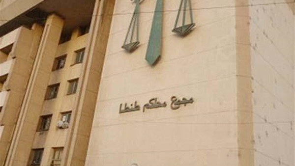 مجمع محاكم طنطا