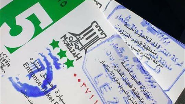 غلاء تذاكر حدائق