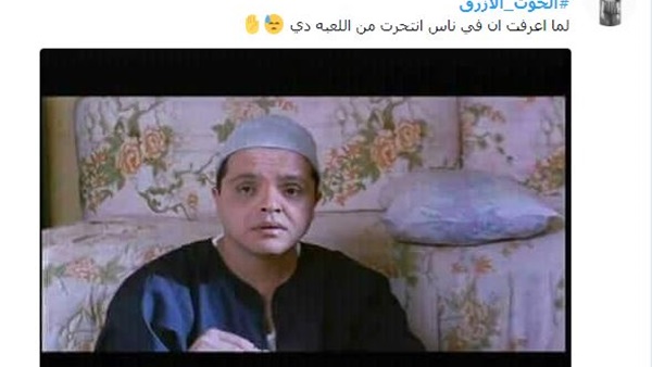 لعبة الحوت الأزرق