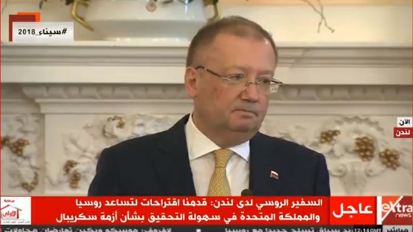 السفير الروسي لدى