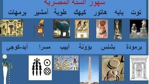 التقويم الاصلي للقدماء