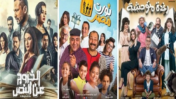 أفلام شباك التذاكر