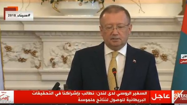 السفير الروسي لدى