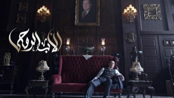 الاب الروحي