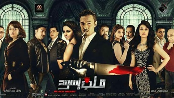 فيلم قلب اسود