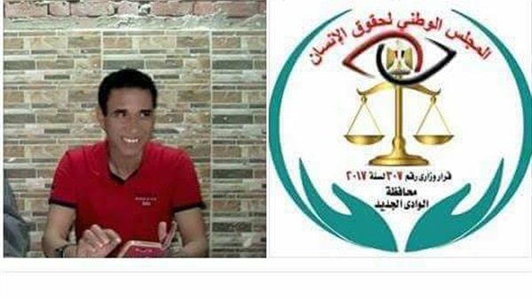 الوطني لحقوق الإنسان