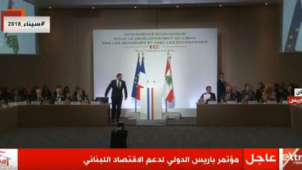 مؤتمر باريس الدولي