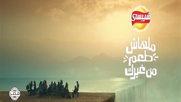 شيبسي