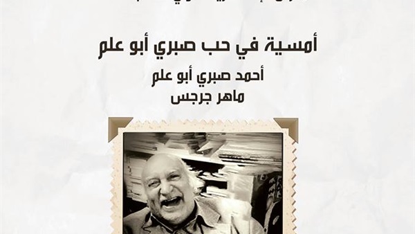 محمد صبري أبو علم