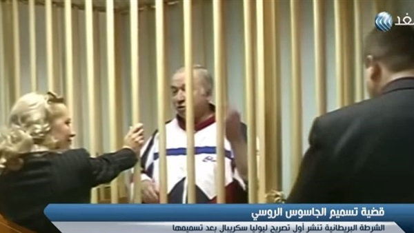 الجاسوس المزدوج سكريبال