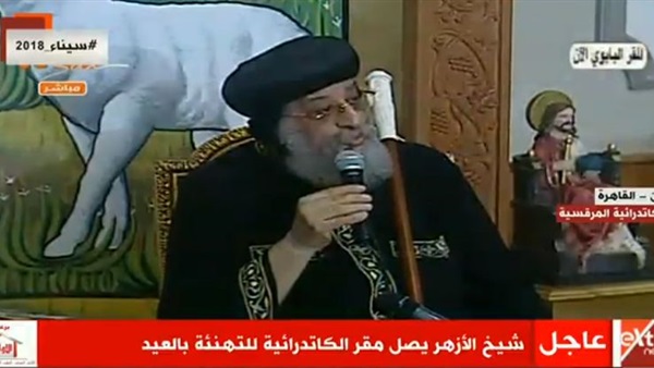 الاحتفال بعيد القيامة
