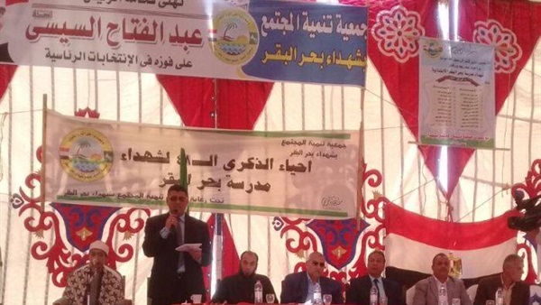 ذكرى مذبحة البقر