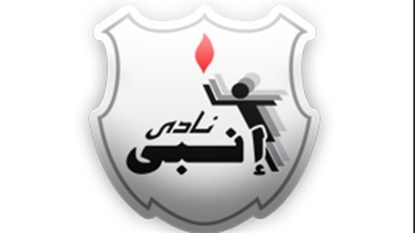 نادي إنبي