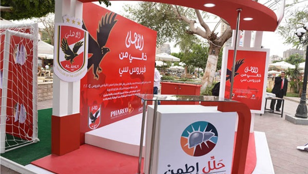 الاهلى خالى من الفيروسات