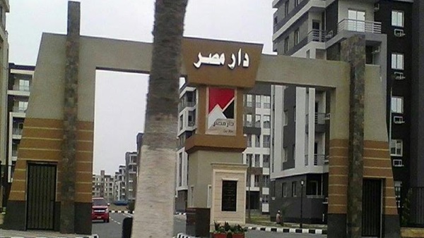 مشروع دار مصر