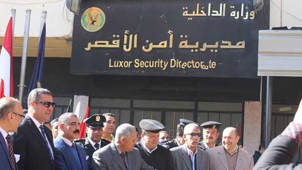 مديرية أمن الاقصر