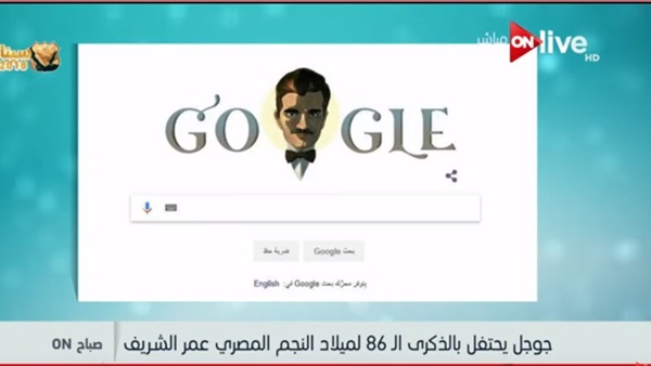 جوجل يحتفل بذكرى