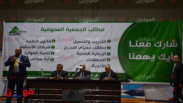 مؤتمر أعضاء الجمعية