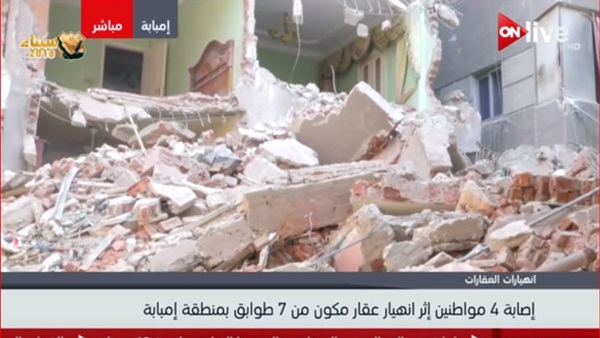 صورة من الإنهيار