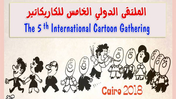 افتتاح الملتقى الدولي
