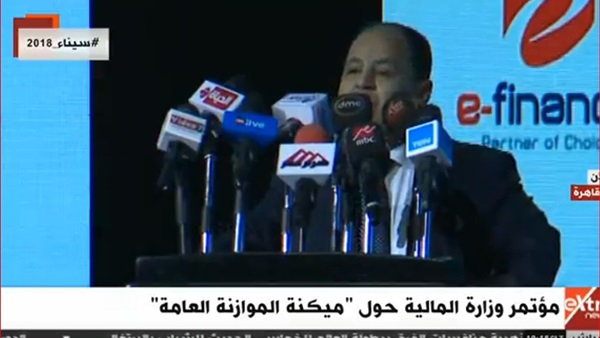 مؤتمر وزارة المالية