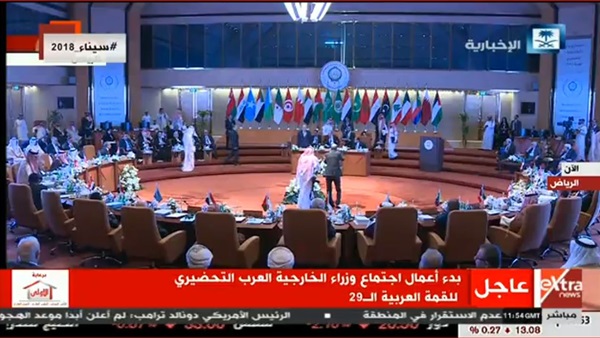 السعودية تترأس القمة