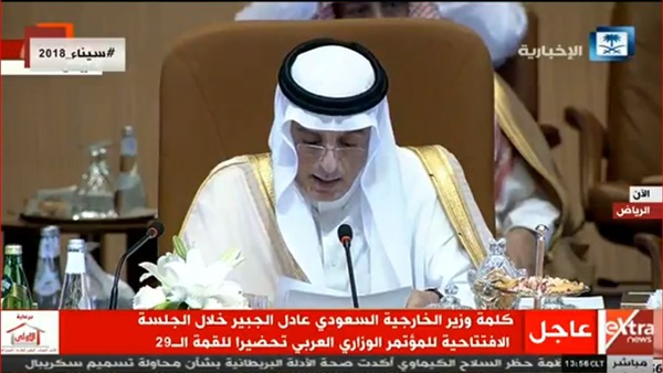 وزير الخارجية السعودي