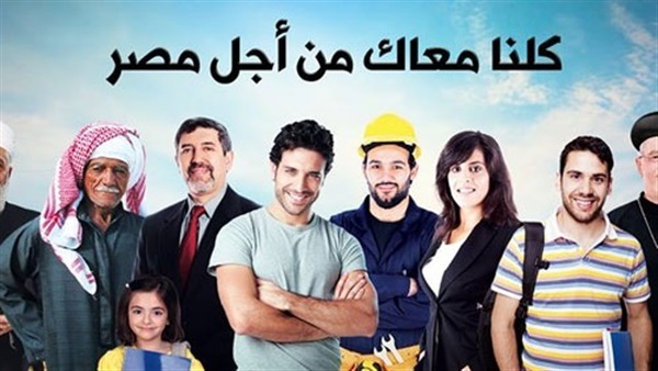 حملة كلنا معاك من