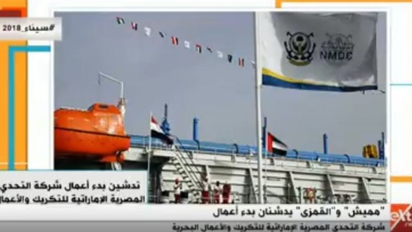 بدء أعمال شركة التحدي